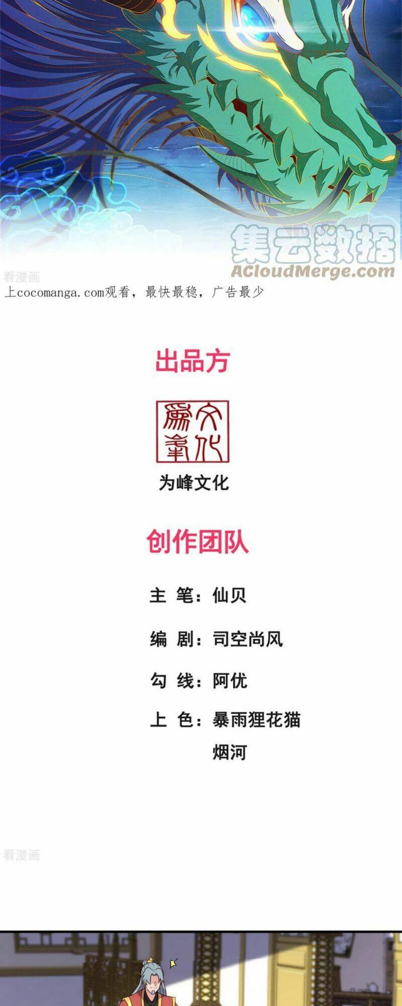 Huyền Thiên Chí Tôn Chap 67 - Next Chap 68