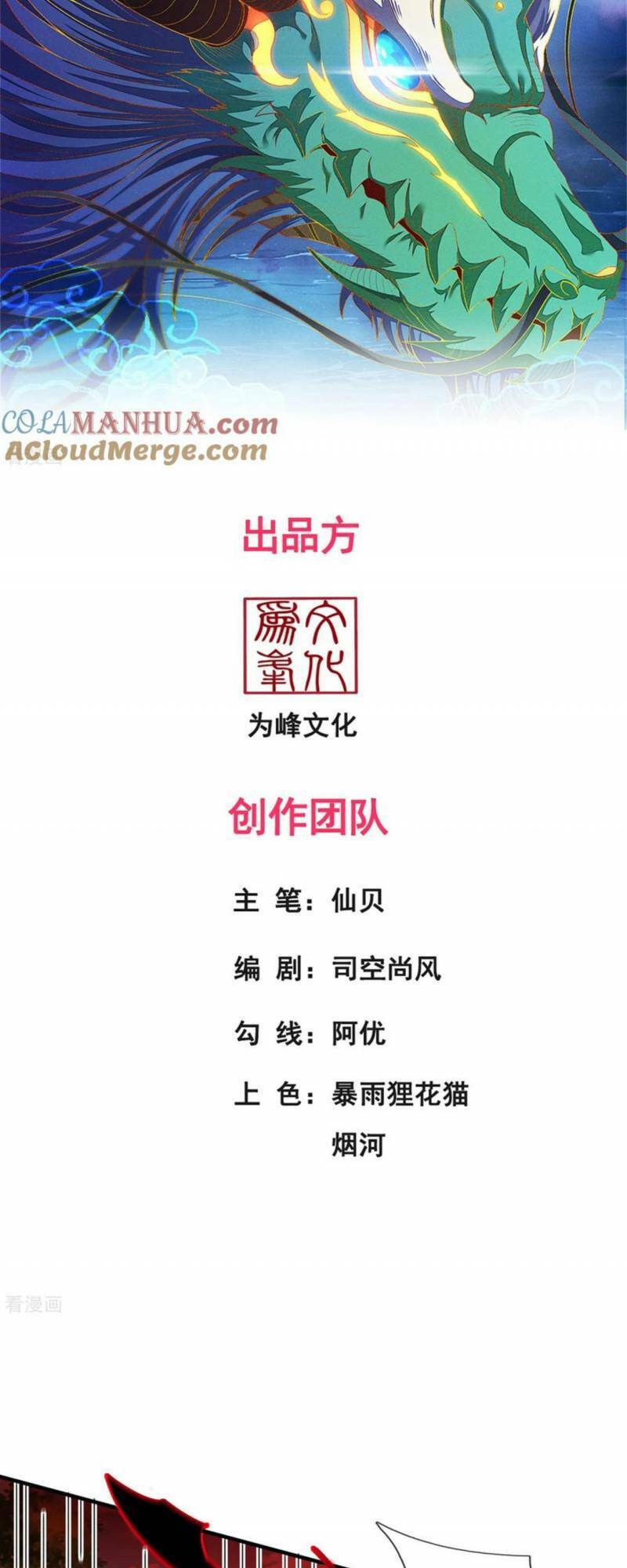 Huyền Thiên Chí Tôn Chap 89 - Next Chap 90