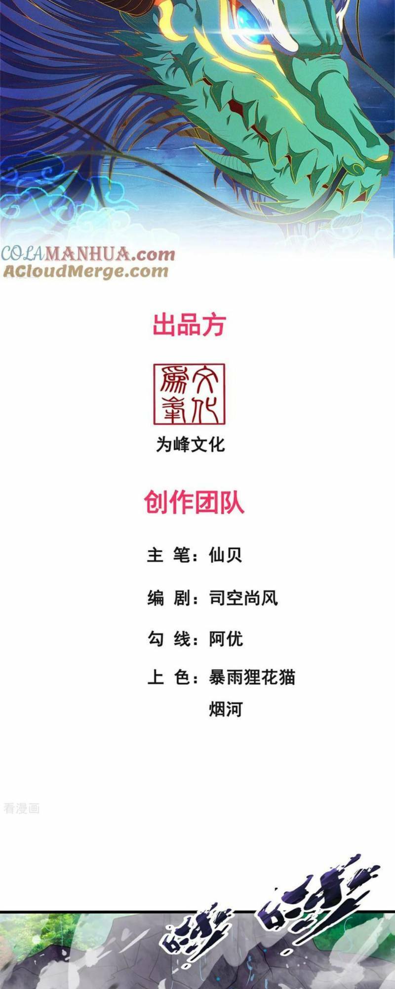 Huyền Thiên Chí Tôn Chap 94 - Next Chap 95
