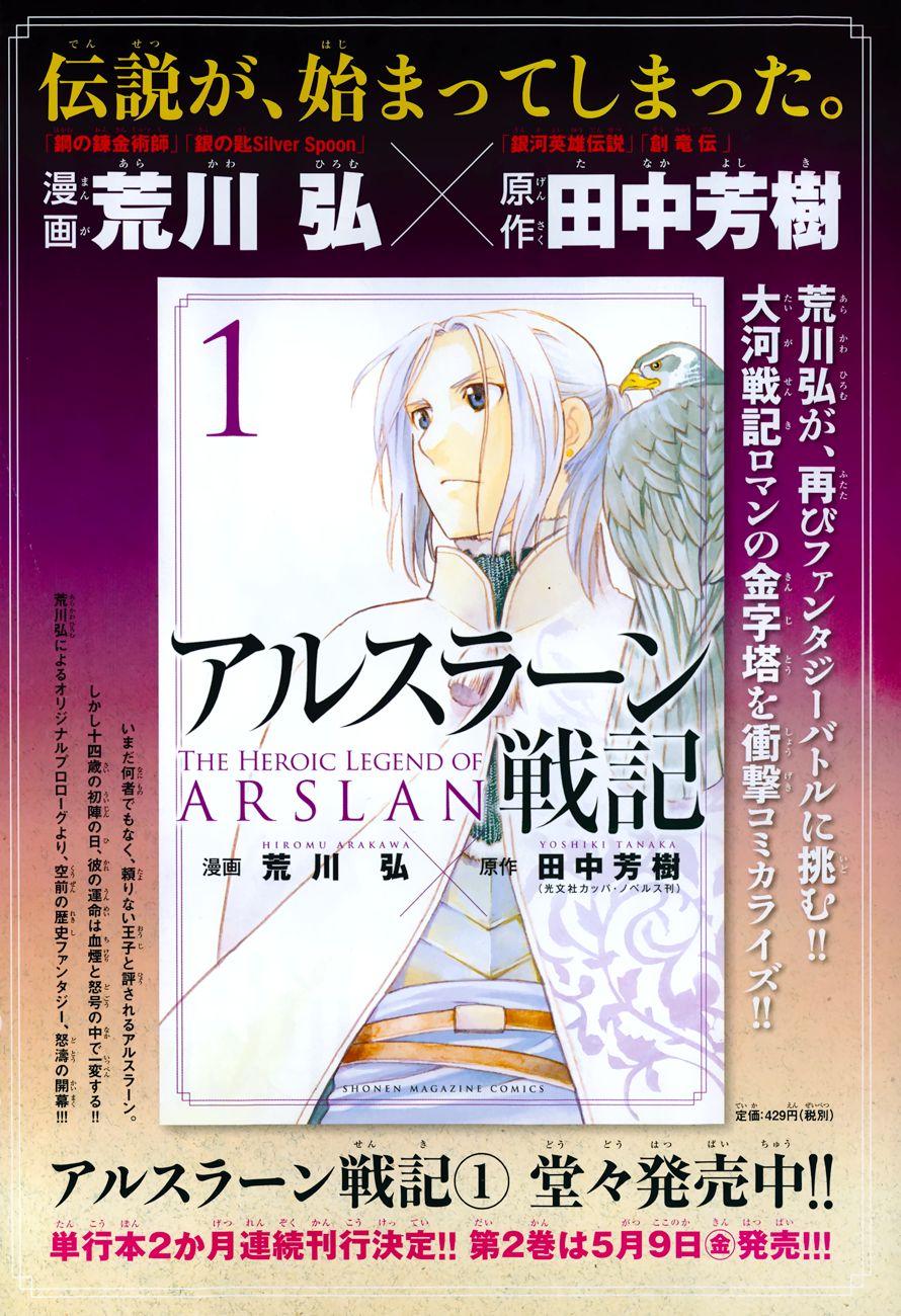 Huyền Thoại Arslan Chap 10 - Next Chap 11