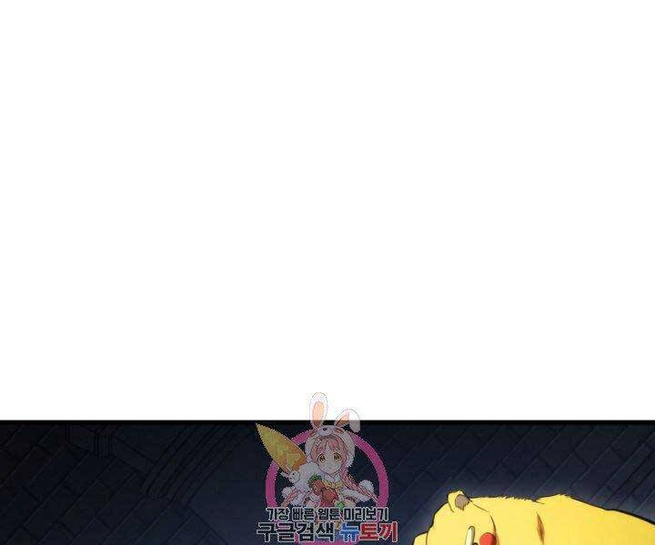 Huyền Thoại Game Thủ - Tái Xuất Chap 63 - Next Chap 64