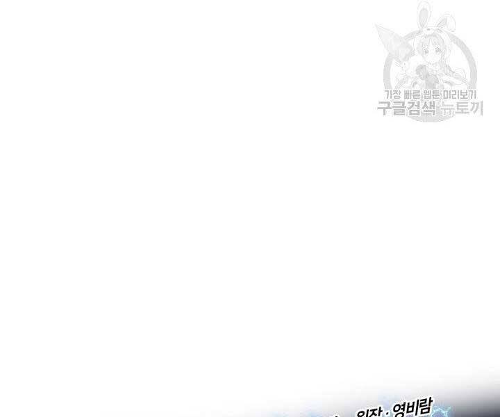 Huyền Thoại Game Thủ - Tái Xuất Chap 63 - Next Chap 64