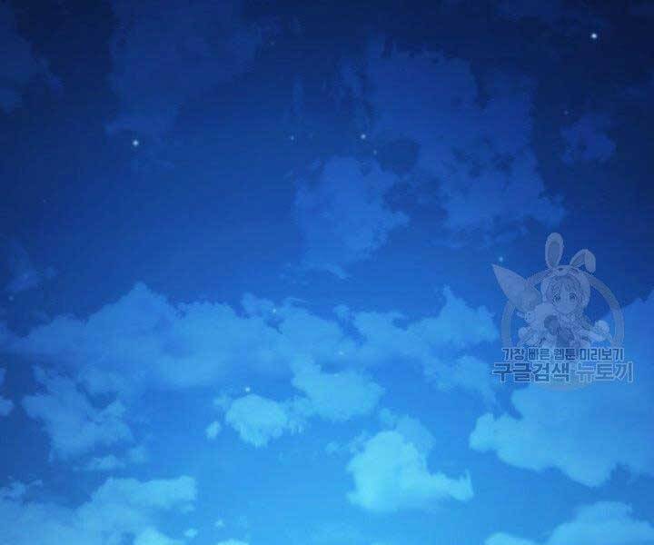 Huyền Thoại Game Thủ - Tái Xuất Chap 63 - Next Chap 64