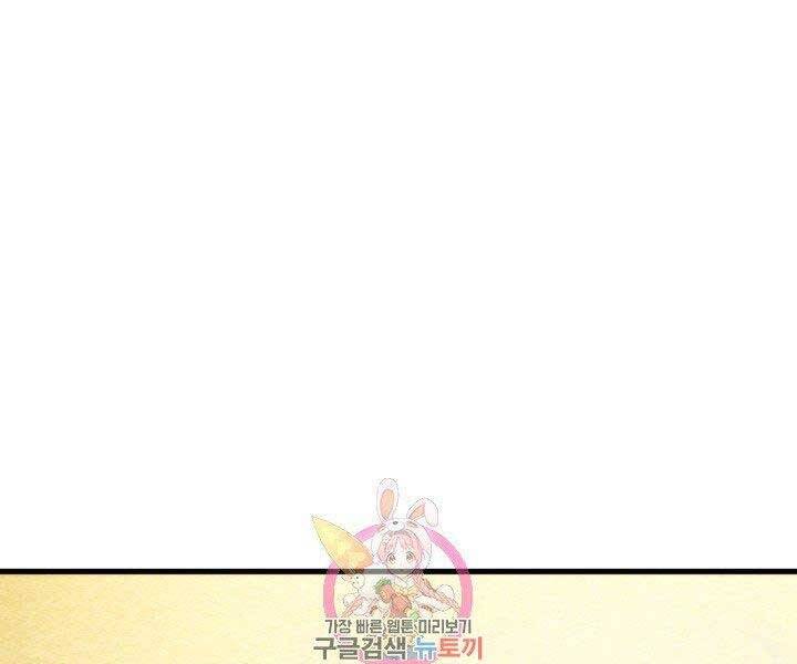 Huyền Thoại Game Thủ - Tái Xuất Chap 65 - Next Chap 66
