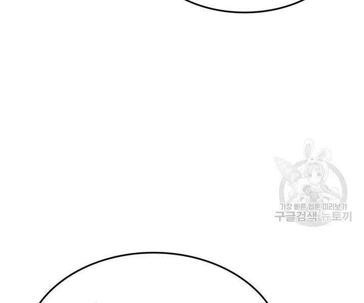 Huyền Thoại Game Thủ - Tái Xuất Chap 65 - Next Chap 66