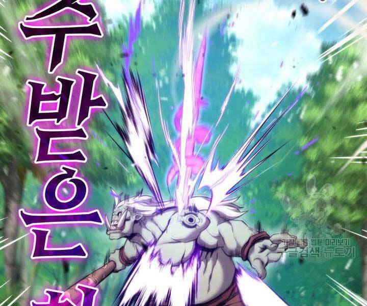 Huyền Thoại Game Thủ - Tái Xuất Chap 66 - Next Chap 67