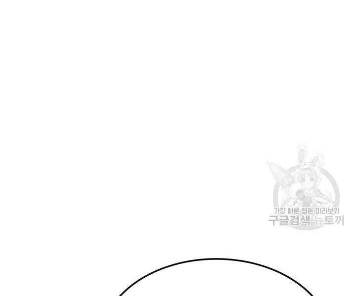 Huyền Thoại Game Thủ - Tái Xuất Chap 67 - Next Chap 68