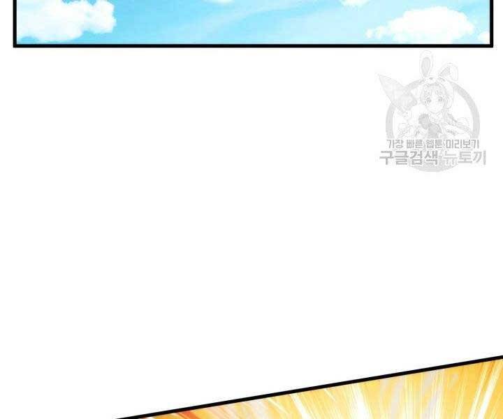 Huyền Thoại Game Thủ - Tái Xuất Chap 67 - Next Chap 68