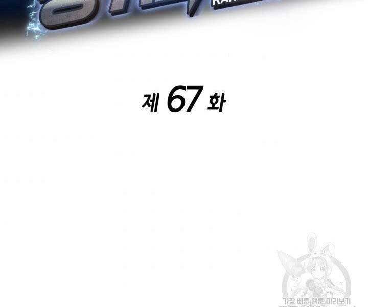 Huyền Thoại Game Thủ - Tái Xuất Chap 67 - Next Chap 68