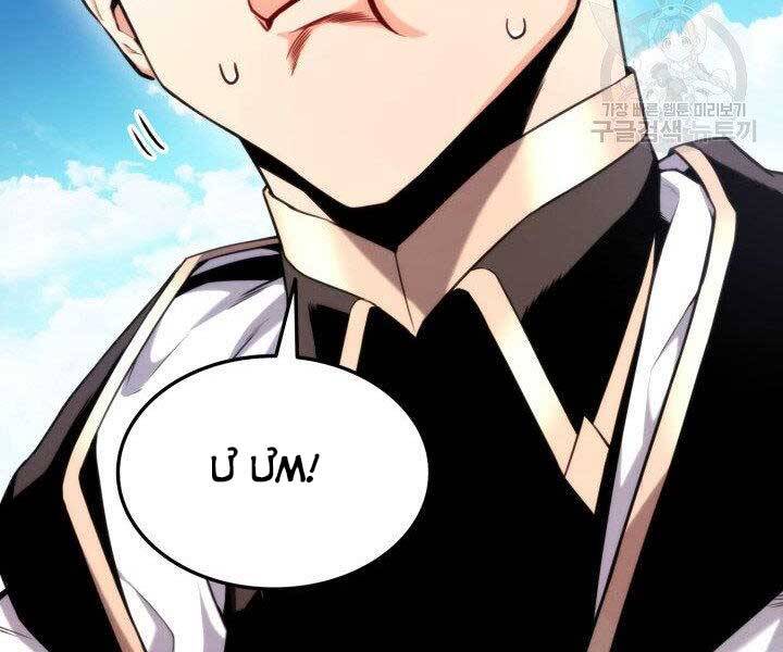 Huyền Thoại Game Thủ - Tái Xuất Chap 68 - Next Chap 69