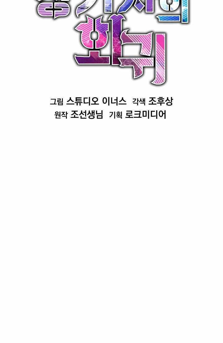 Huyền Thoại Giáo Sĩ Trở Lại Chap 102 - Next Chap 103