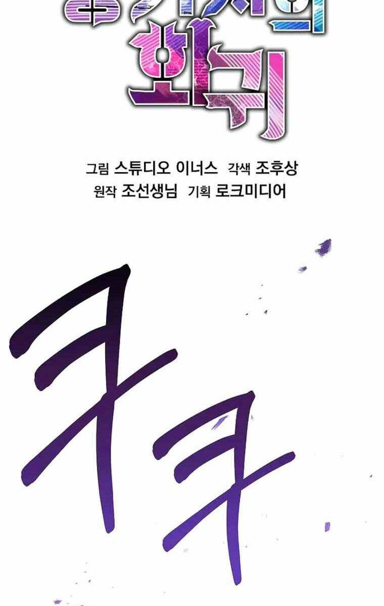 Huyền Thoại Giáo Sĩ Trở Lại Chap 110 - Next Chap 111