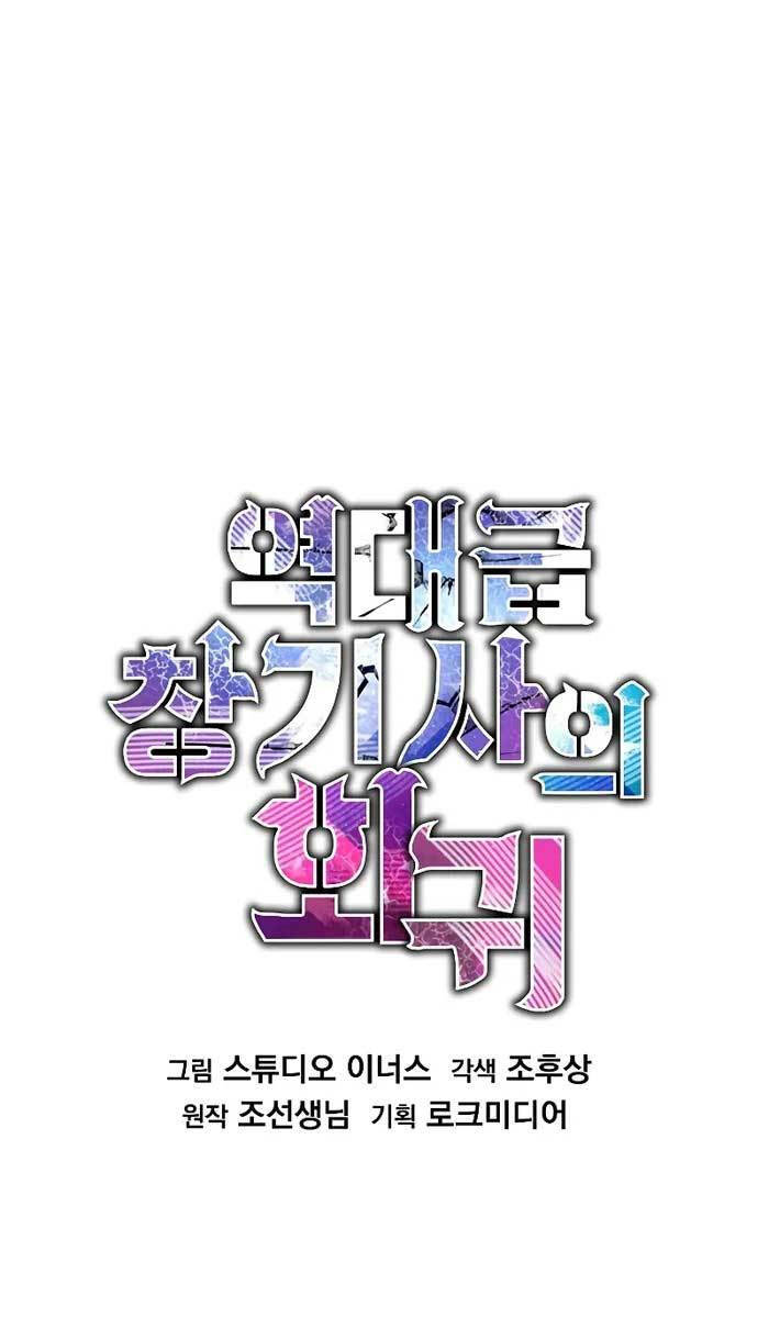Huyền Thoại Giáo Sĩ Trở Lại Chap 115 - Next Chap 116