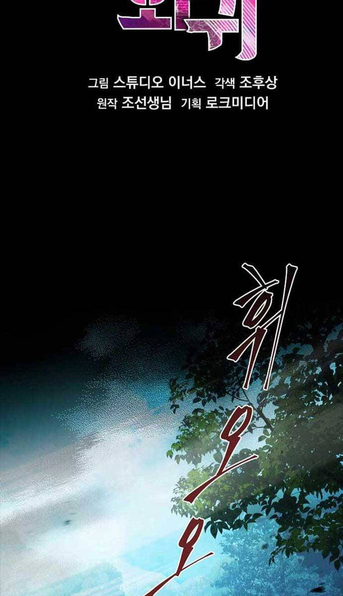 Huyền Thoại Giáo Sĩ Trở Lại Chap 119 - Next Chap 120