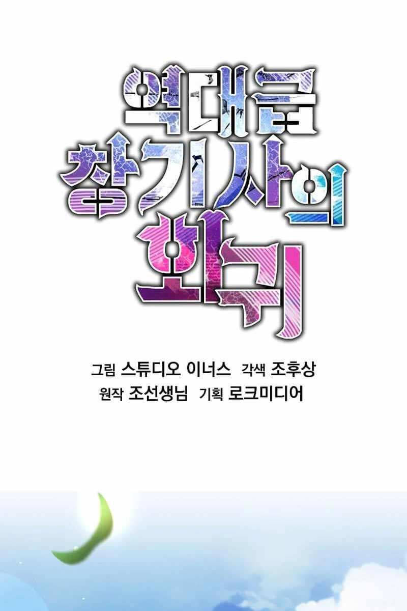 Huyền Thoại Giáo Sĩ Trở Lại Chap 126 - Next Chap 127