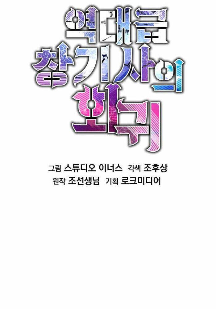 Huyền Thoại Giáo Sĩ Trở Lại Chap 156 - Next Chap 157