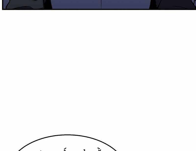 Huyền Thoại Giáo Sĩ Trở Lại Chap 58 - Next Chap 59