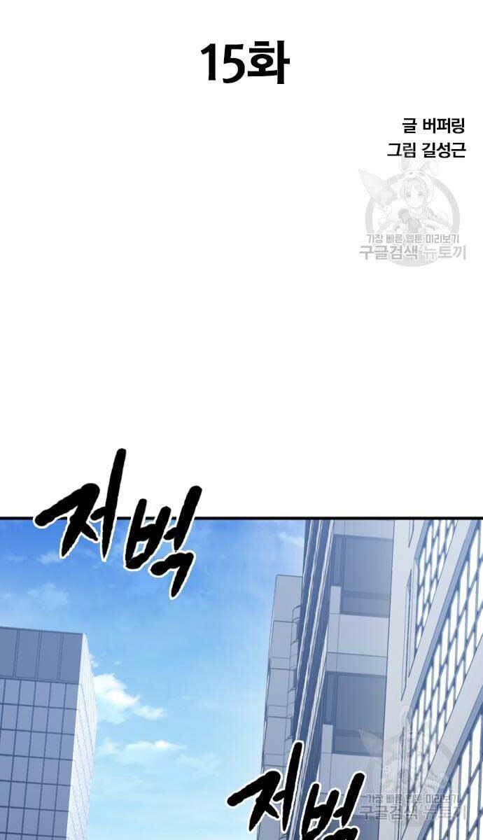 Huyền Thoại Tái Xuất Chap 15 - Next Chap 16
