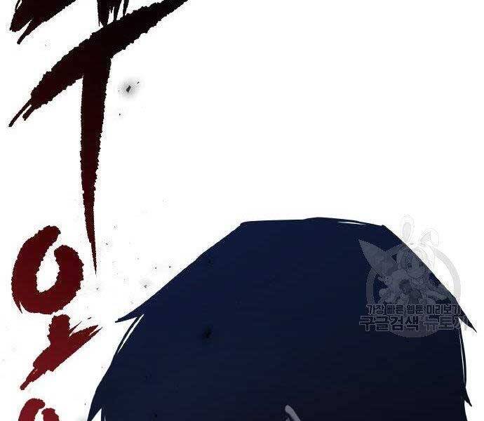 Huyền Thoại Tái Xuất Chap 2 - Next Chap 3