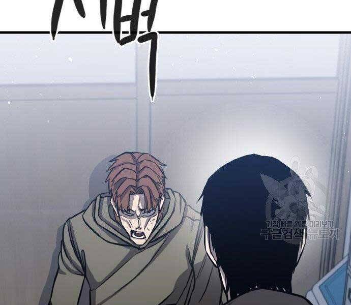Huyền Thoại Tái Xuất Chap 2 - Next Chap 3