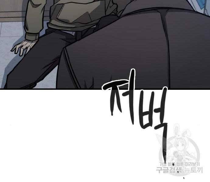 Huyền Thoại Tái Xuất Chap 2 - Next Chap 3