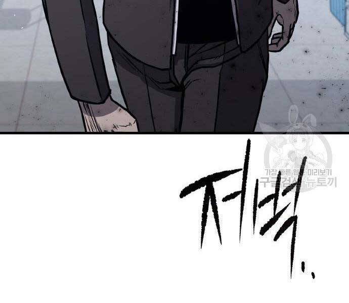 Huyền Thoại Tái Xuất Chap 2 - Next Chap 3