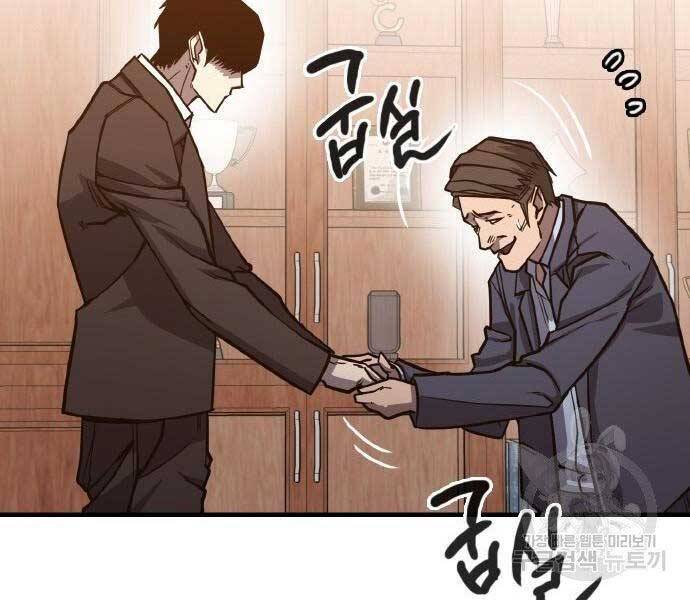 Huyền Thoại Tái Xuất Chap 2 - Next Chap 3