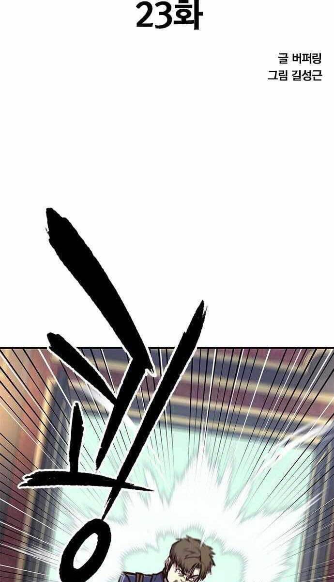 Huyền Thoại Tái Xuất Chap 23 - Next Chap 24