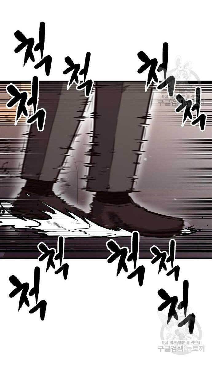 Huyền Thoại Tái Xuất Chap 24 - Next Chap 25