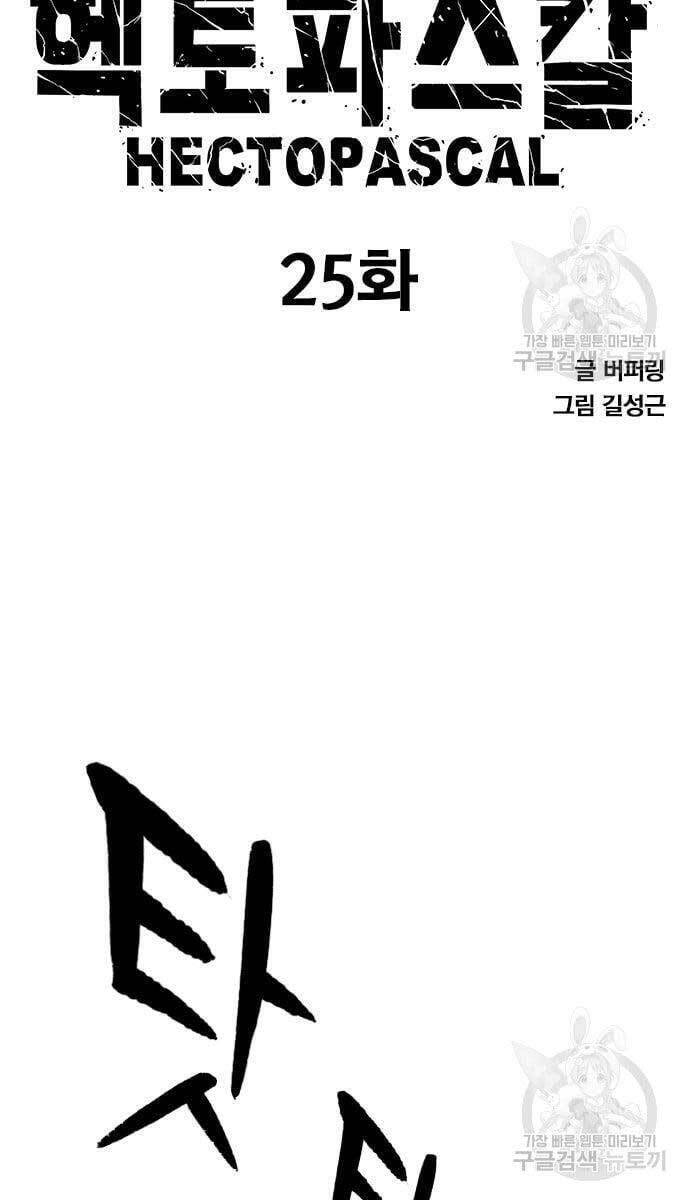 Huyền Thoại Tái Xuất Chap 25 - Next Chap 26