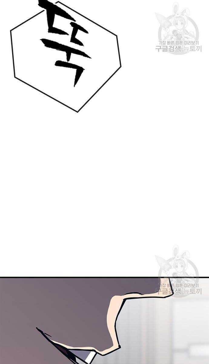 Huyền Thoại Tái Xuất Chap 25 - Next Chap 26
