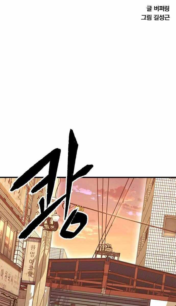 Huyền Thoại Tái Xuất Chap 26 - Next Chap 27