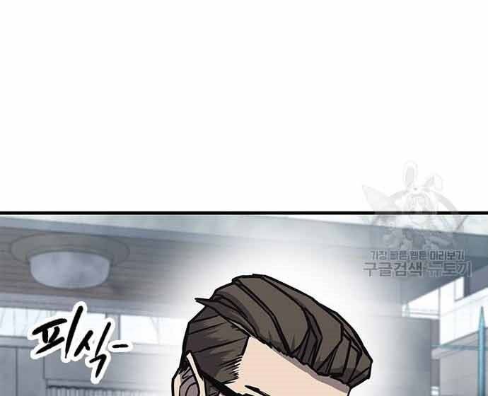 Huyền Thoại Tái Xuất Chap 3 - Next Chap 4
