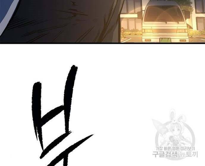 Huyền Thoại Tái Xuất Chap 3 - Next Chap 4