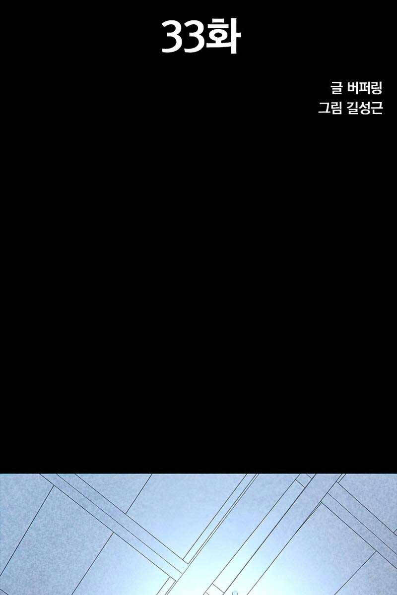 Huyền Thoại Tái Xuất Chap 33 - Next Chap 34
