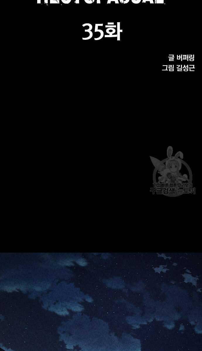 Huyền Thoại Tái Xuất Chap 35 - Next Chap 36
