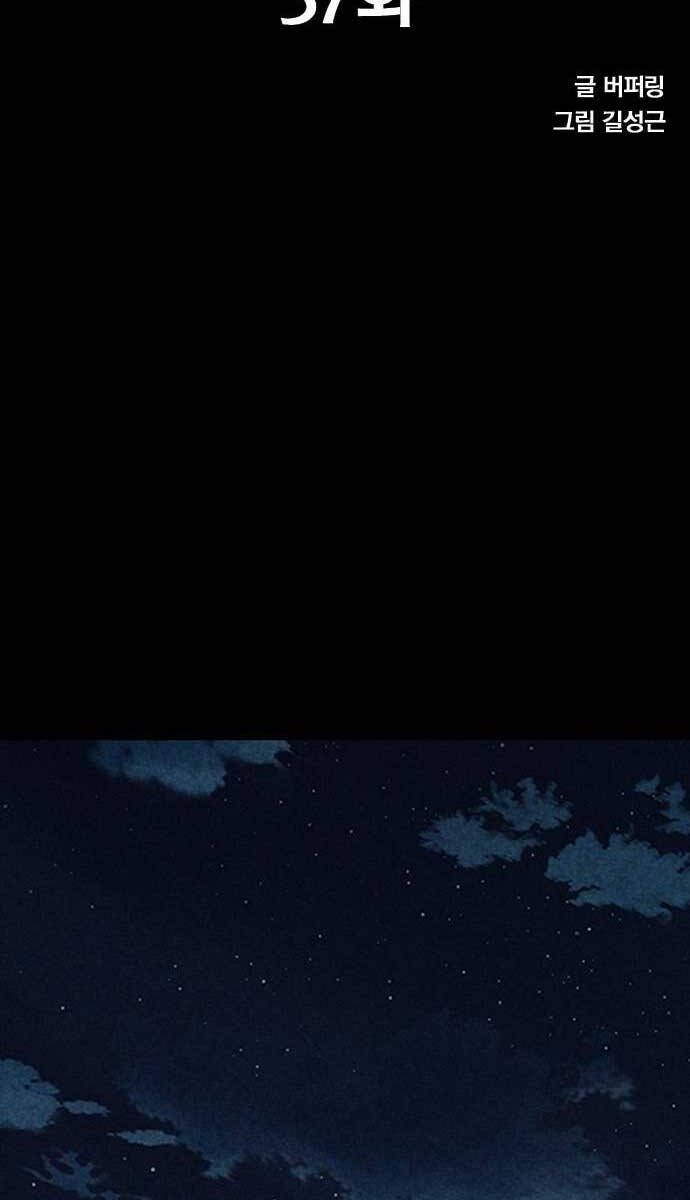 Huyền Thoại Tái Xuất Chap 37 - Next Chap 38