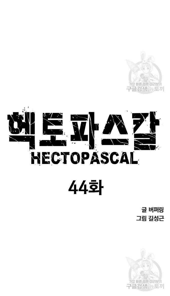 Huyền Thoại Tái Xuất Chap 44 - Next Chap 45