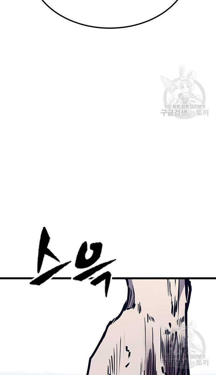 Huyền Thoại Tái Xuất Chap 44 - Next Chap 45