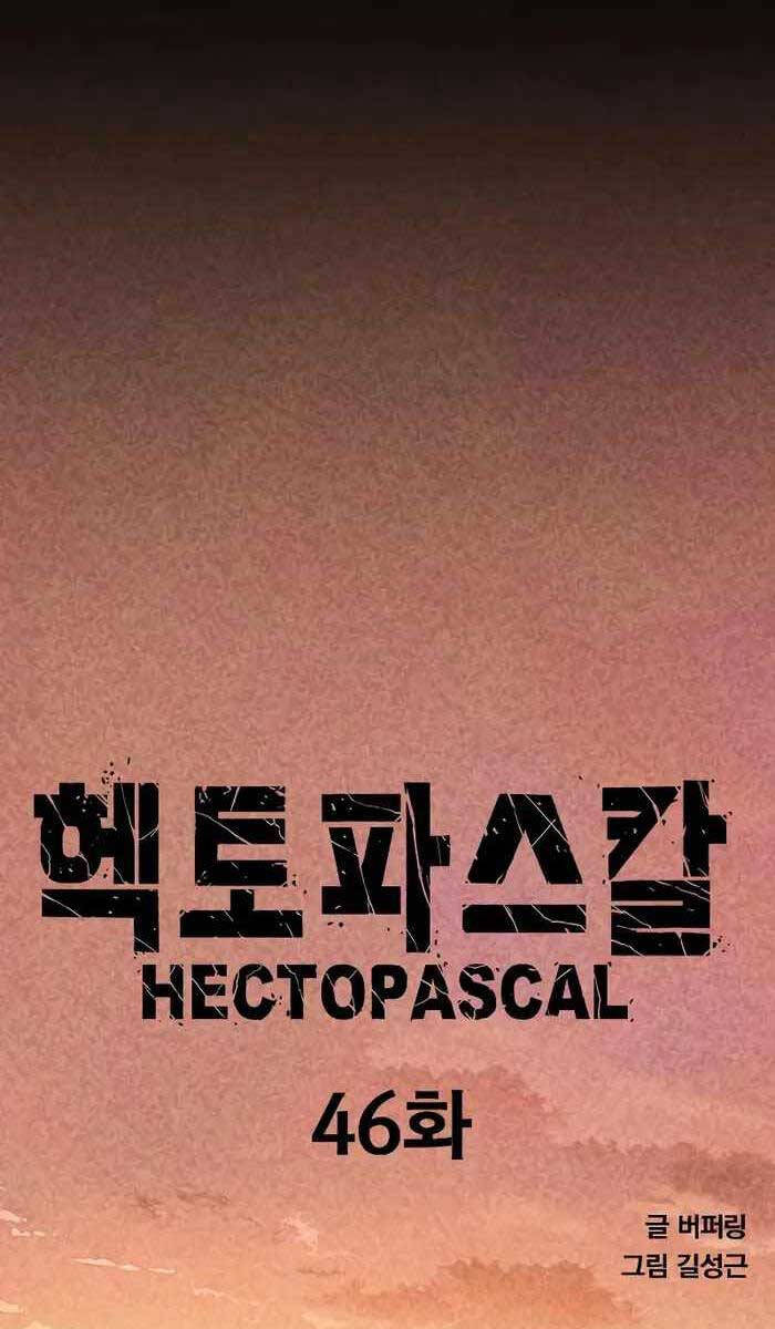 Huyền Thoại Tái Xuất Chap 46 - Next Chap 47