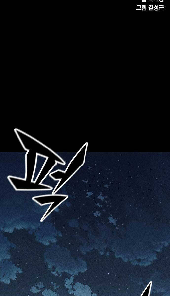 Huyền Thoại Tái Xuất Chap 57 - Next Chap 58