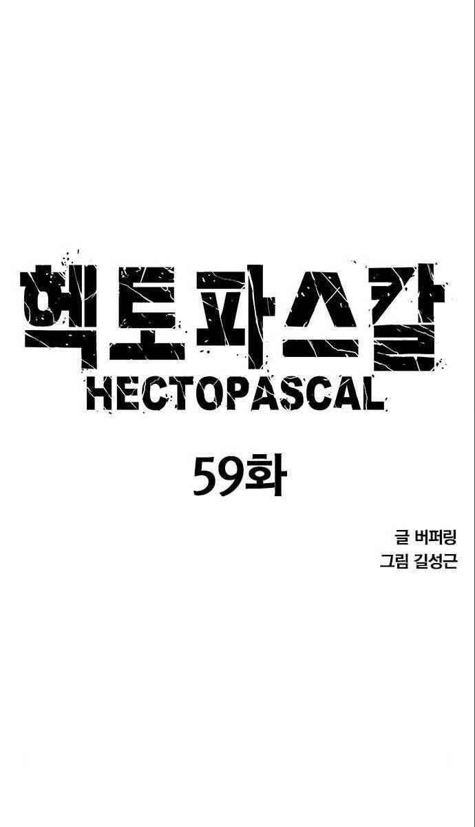 Huyền Thoại Tái Xuất Chap 59 - Next Chap 60