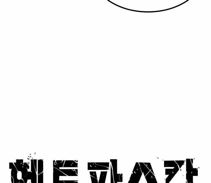 Huyền Thoại Tái Xuất Chap 6 - Next Chap 7