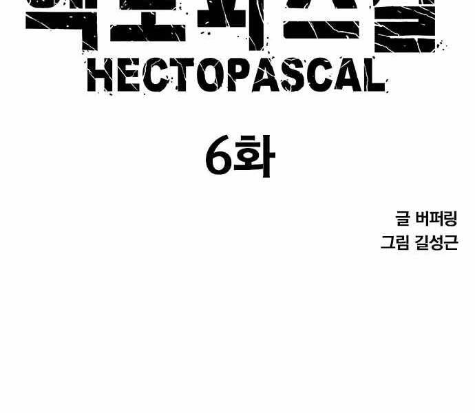 Huyền Thoại Tái Xuất Chap 6 - Next Chap 7