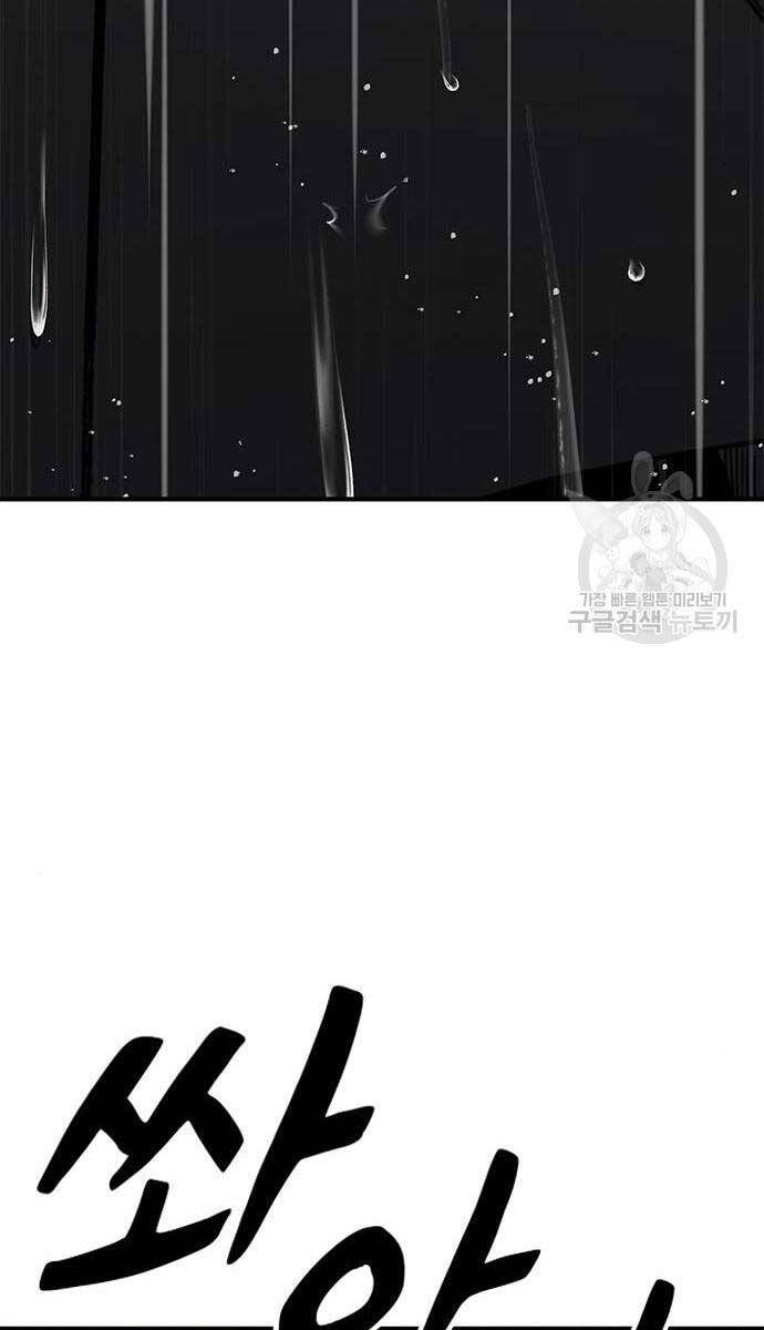 Huyền Thoại Tái Xuất Chap 61 - Next Chap 62