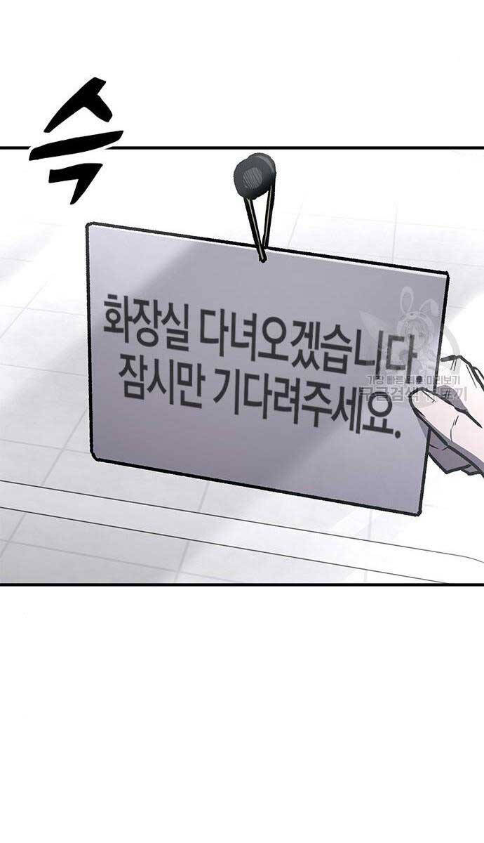 Huyền Thoại Tái Xuất Chap 61 - Next Chap 62