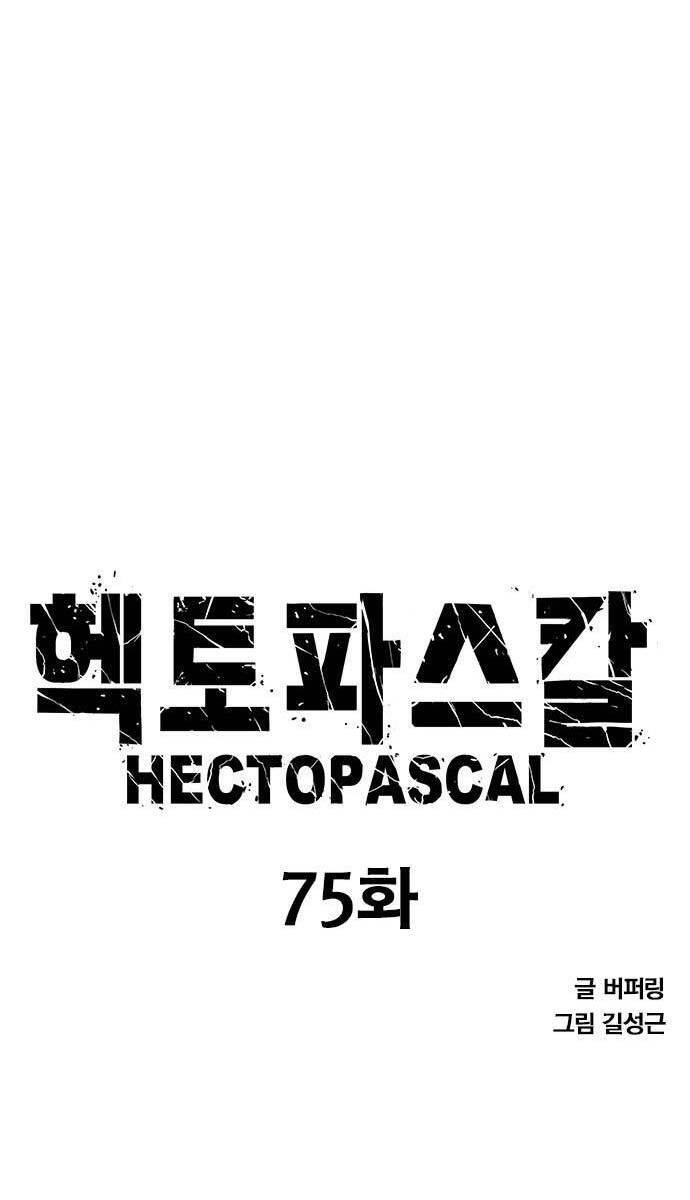 Huyền Thoại Tái Xuất Chap 75 - Next Chap 76