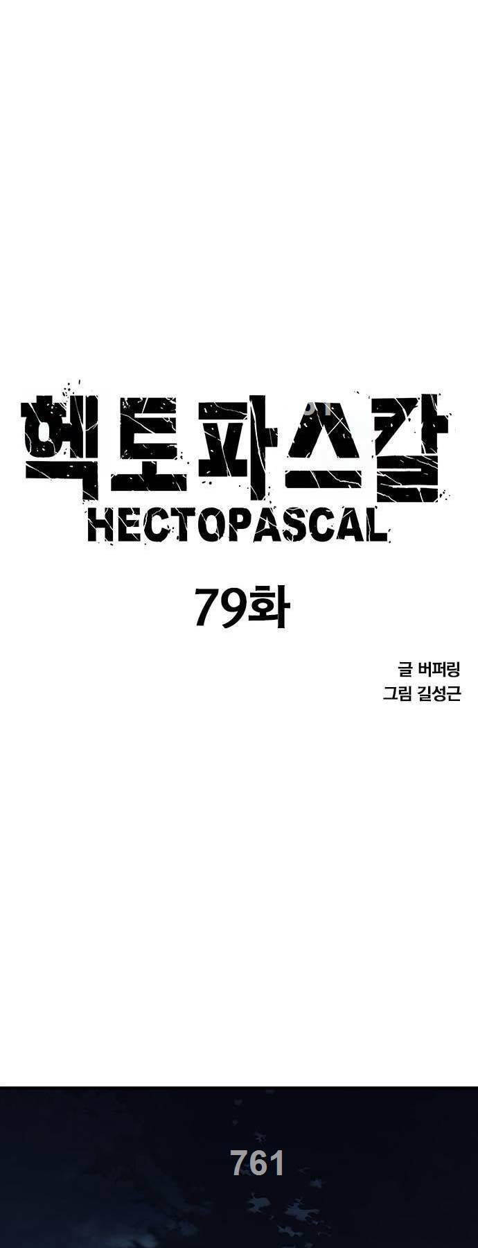 Huyền Thoại Tái Xuất Chap 79 - Next Chap 80
