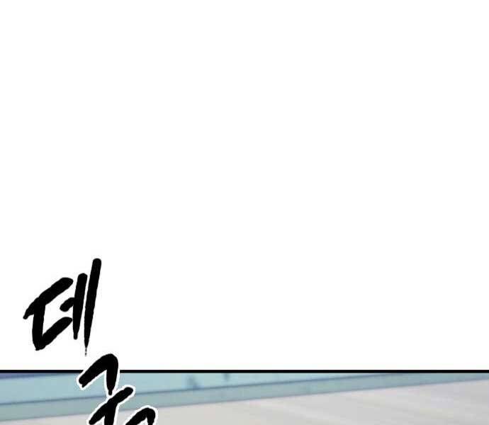 Huyền Thoại Tái Xuất Chap 8 - Next Chap 9
