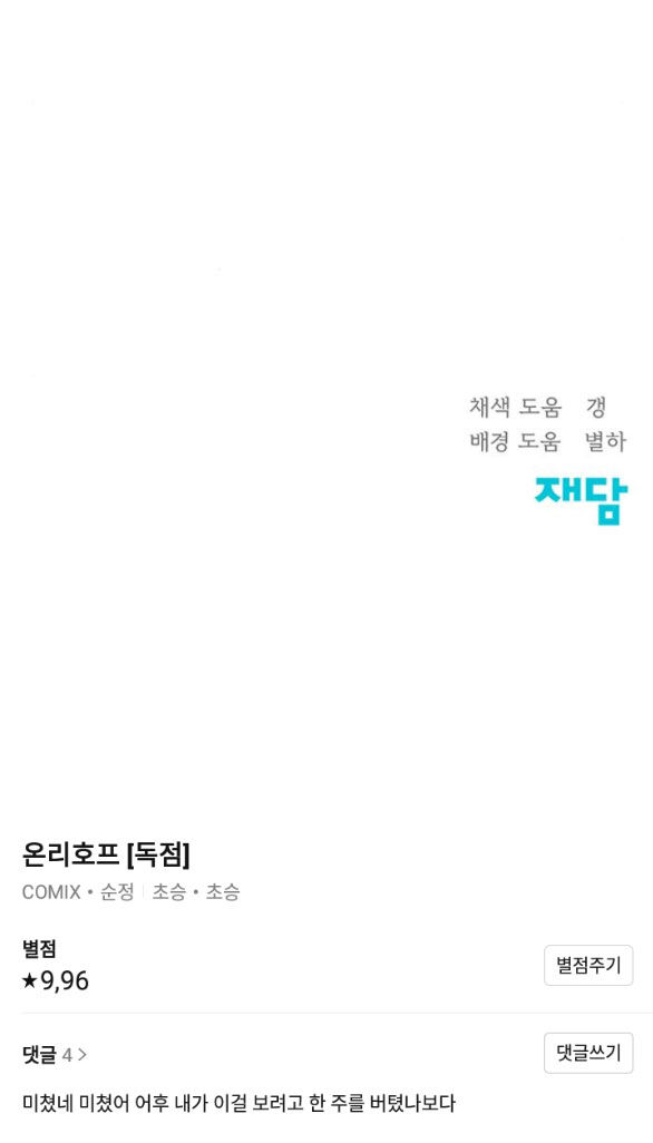 Hy Vọng Duy Nhất Chap 372 - Next Chap 373